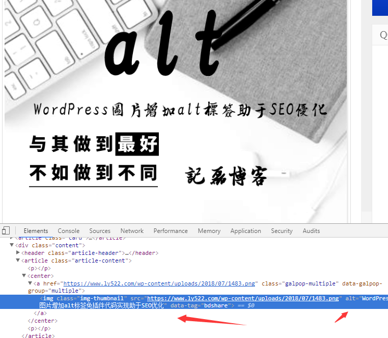 WordPress图片增加alt标签免插件代码实现助于SEO优化-轻刻年轮