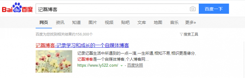 图片[2]-网站首次点击自动弹出百度搜索代码教程有效提高网站的关键词指数和展现量