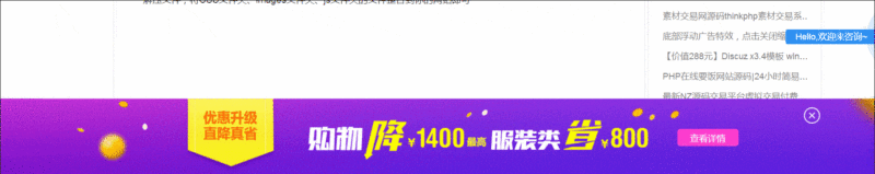图片[2]-【折腾代码】可自由缩放展开或关闭的底部浮动广告特效代码-轻刻年轮