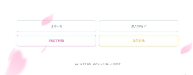 图片[2]-【有趣源码】动漫引导页关于我们介绍页唯美二次元引导页源码分享-轻刻年轮