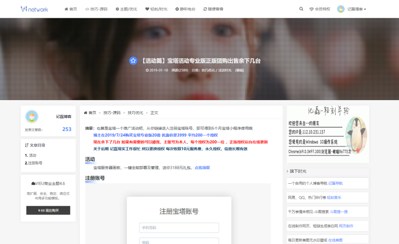 图片[6]-轻刻年轮WordPress主题本站主题介绍-更新中-轻刻年轮