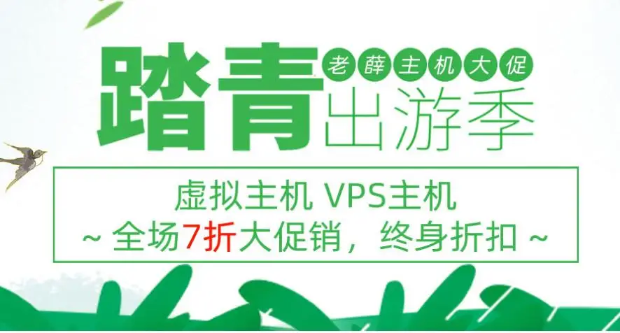 图片[5]-2021服务器虚拟机VPS推荐稳定高速推荐/国内国外免备案香港主机VPN推荐-轻刻年轮