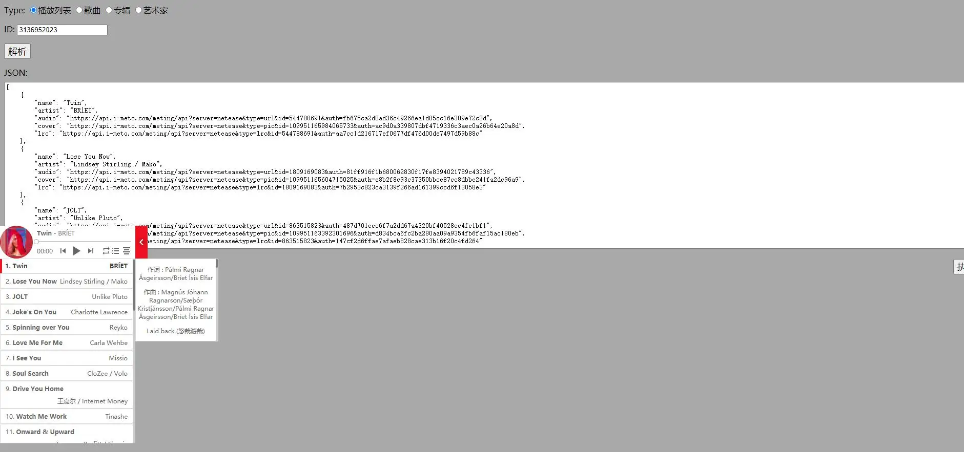 图片[3]-简洁小巧的HTML5底部悬浮音乐播放器单页版简单方便调用源码-轻刻年轮