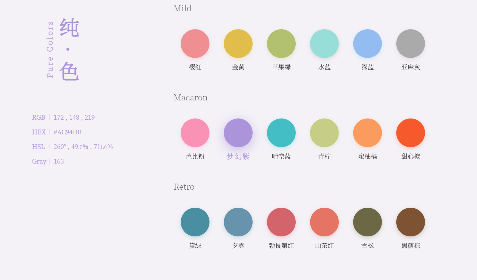 图片[2]-纯·色-最好看的色板CSS简洁好看的CSS色域色板源码-轻刻年轮