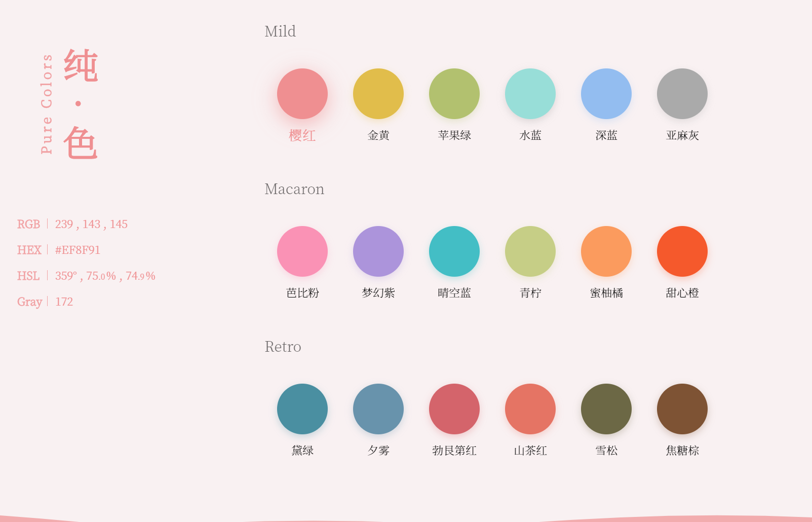 图片[3]-纯·色-最好看的色板CSS简洁好看的CSS色域色板源码-轻刻年轮