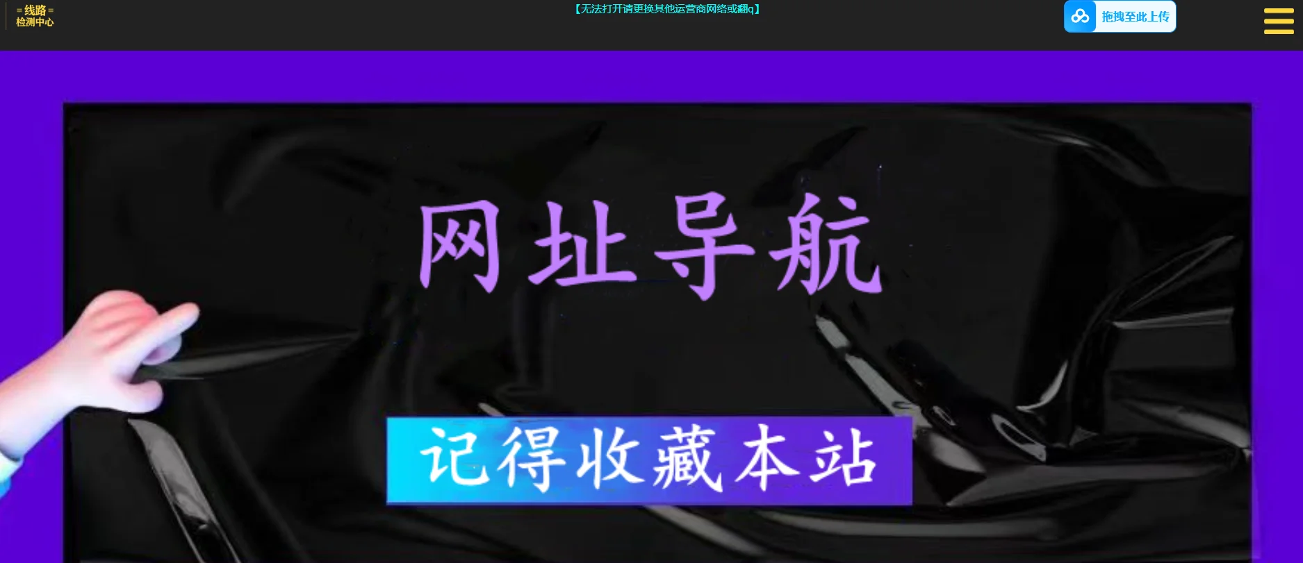 图片[2]-弥夏引导页自动测域名延迟的导航页面源码HTML源码-轻刻年轮